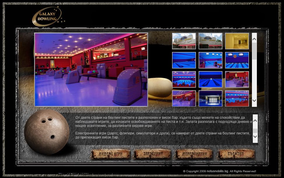 Програма за автоматизация на sport, pub, bar, chain - Pleven