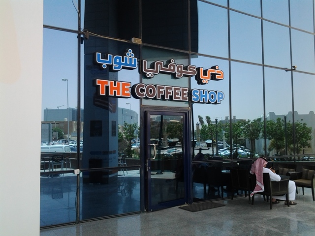 Програма за автоматизация на ,shop, cafe, chain, pastry shop, sweet shop - Riyadh