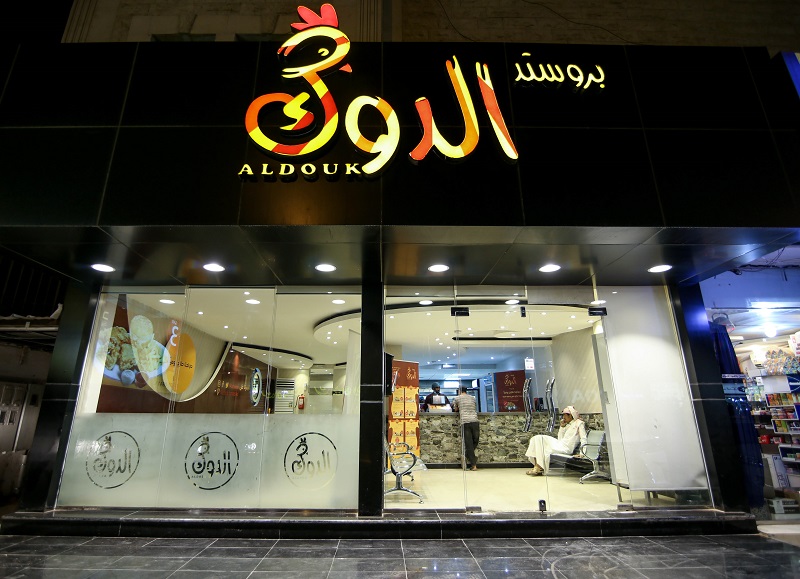 Програма за автоматизация на , fast food, restaurant - Riyadh 