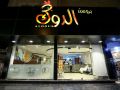 Software Solution for  , fast food, restaurant - Riyadh 