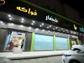 Software Solution for  ,shop, supermarket, store - Riyadh 