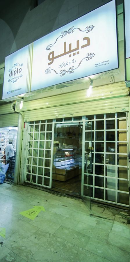 Програма за автоматизация на , sweet shop, patisserie - Riyadh 