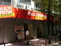 Software Solution for  software,shop, restaurant, cafe, logistics, store - Sofia